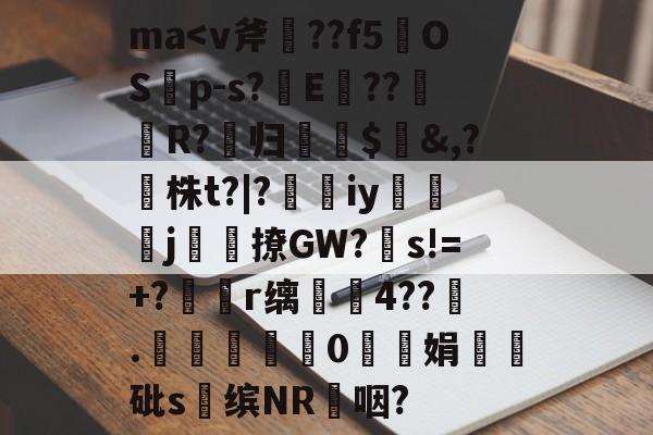 金年会登录入口-ma